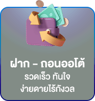 BIGWIN168 ฝาก-ถอน